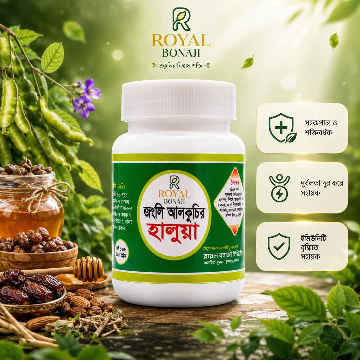 02 জংলি আলকুচির হালুয়া (প্রাকৃতিক উপাদান ও ভেষজের সমন্বয়) - Image 1