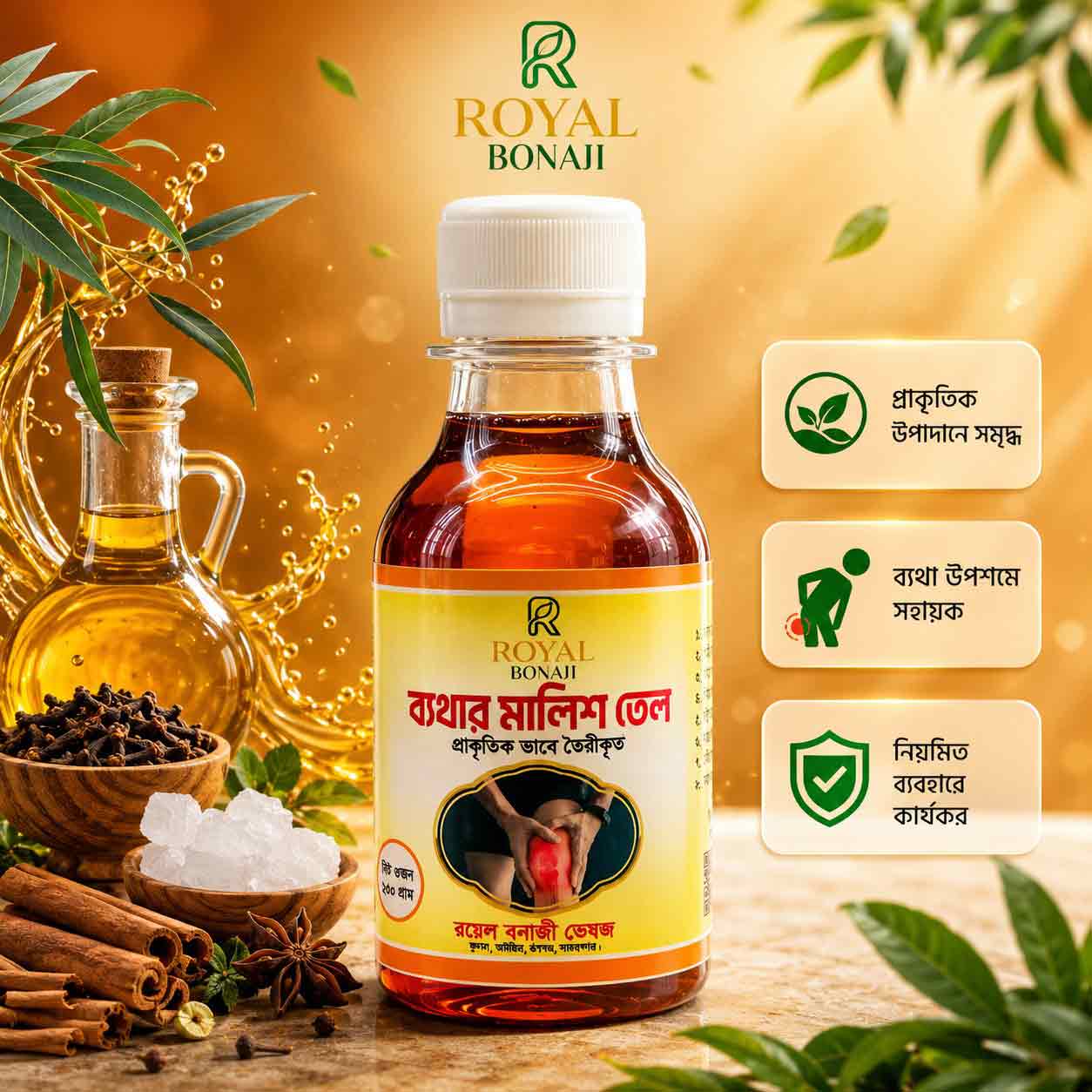 03 ব্যথার মালিশ তেল (প্রাকৃতিক ভাবে তৈরীকৃত) - Image 1