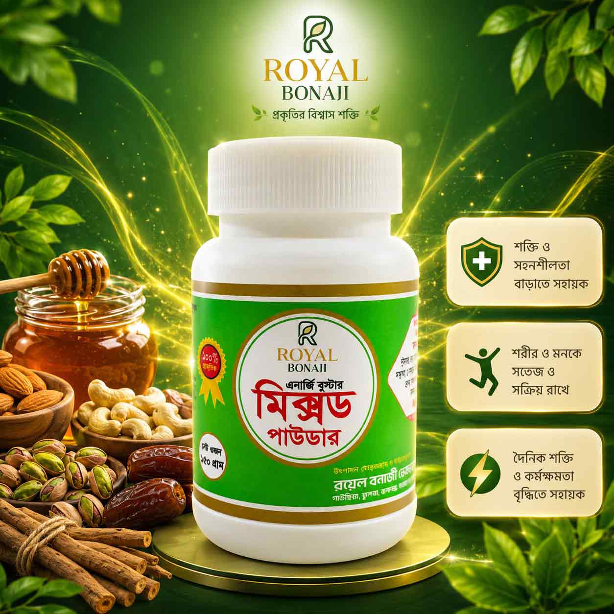 09 এনার্জি বুস্টার মিক্সড পাউডার (১০০% প্রাকৃতিক শক্তিবর্ধক) - Image 1